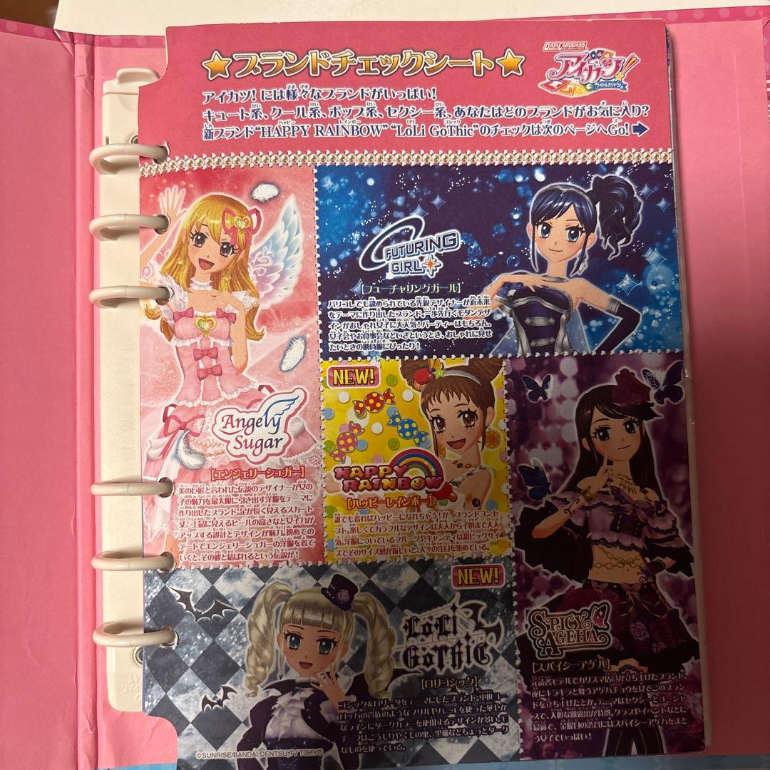 アイカツカード バインダーセット『匿名配送』