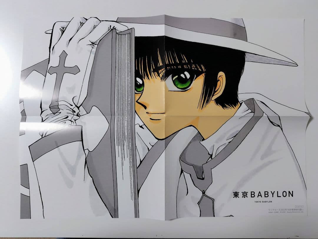 【未使用】CLAMP展、東京BABYLON ポスター、ファイル、カード