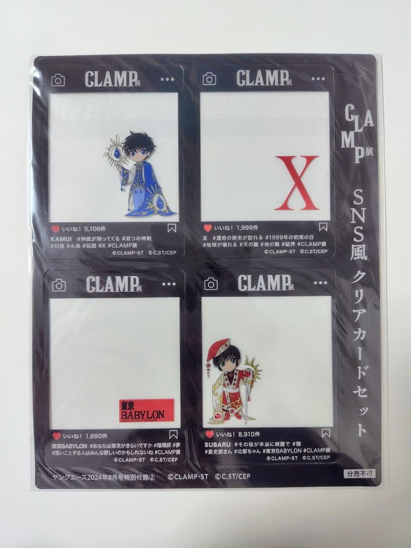 【未使用】CLAMP展、東京BABYLON ポスター、ファイル、カード