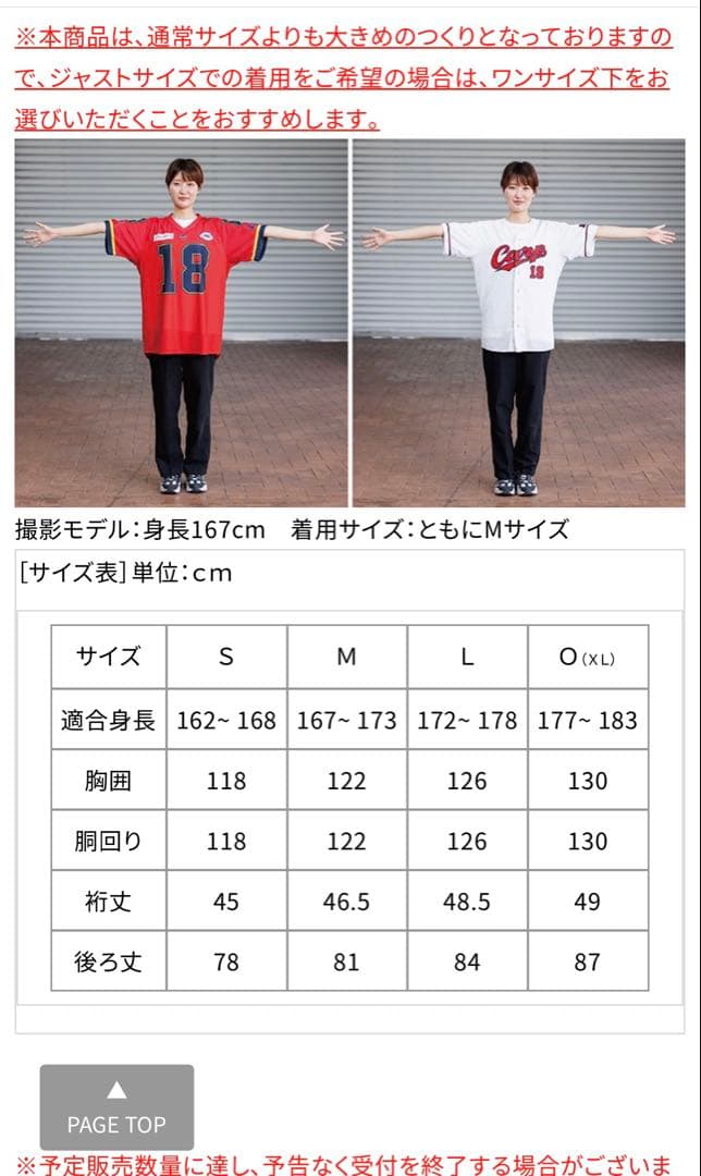 カープアメフト風ユニフォーム　31 坂倉　Sサイズ　限定品