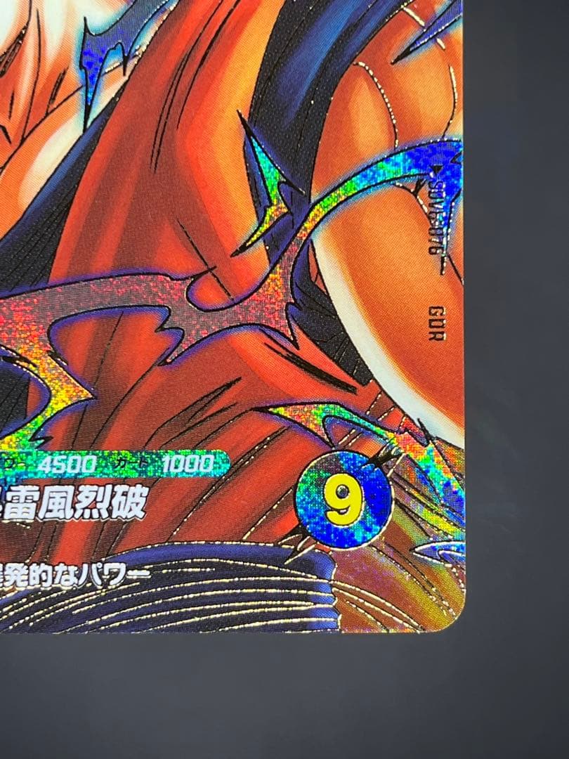 【美品】スーパーダイバーズSDV6-076 GDR 孫悟空:スーパーサイヤ人3