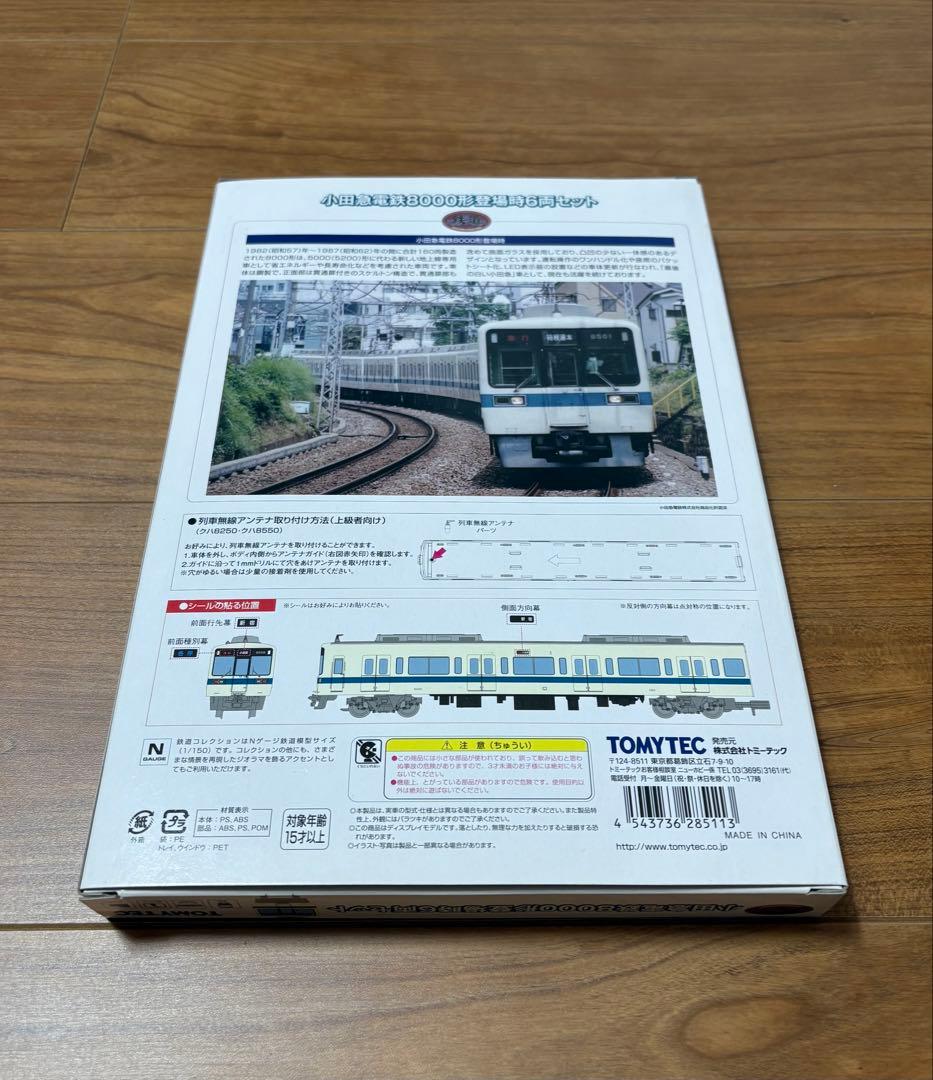 ● TOMYTEC 鉄道コレクション 小田急8000形 登場時 6両セット