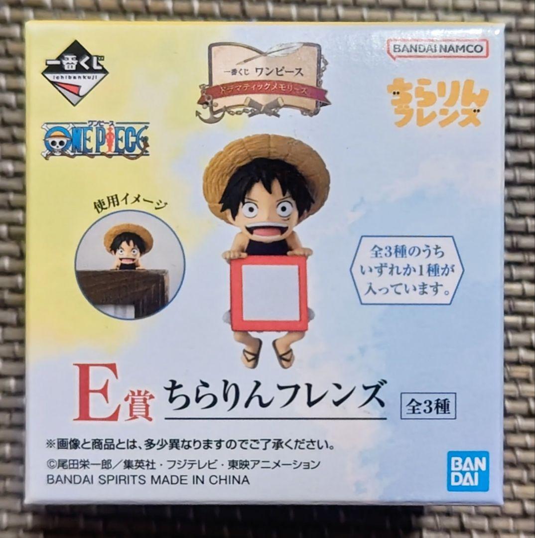 ワンピース一番くじドラマティックメモリーズ ラストワン エース&ルフィ他纏め7点