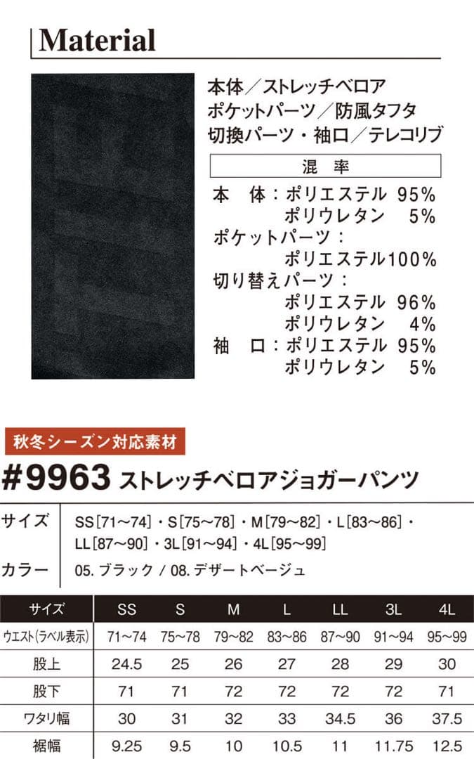 アイズフロンティア　9963 ベロア　ジャージ　ベージュ　上下セット　①
