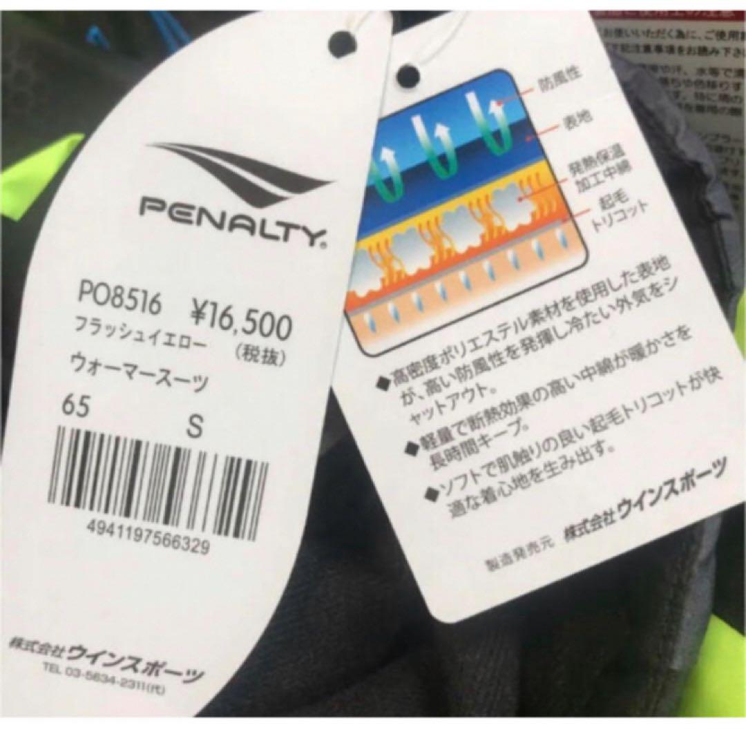 送料無料 新品 PENALTY ペナルティ メンズ ウォーマースーツ S