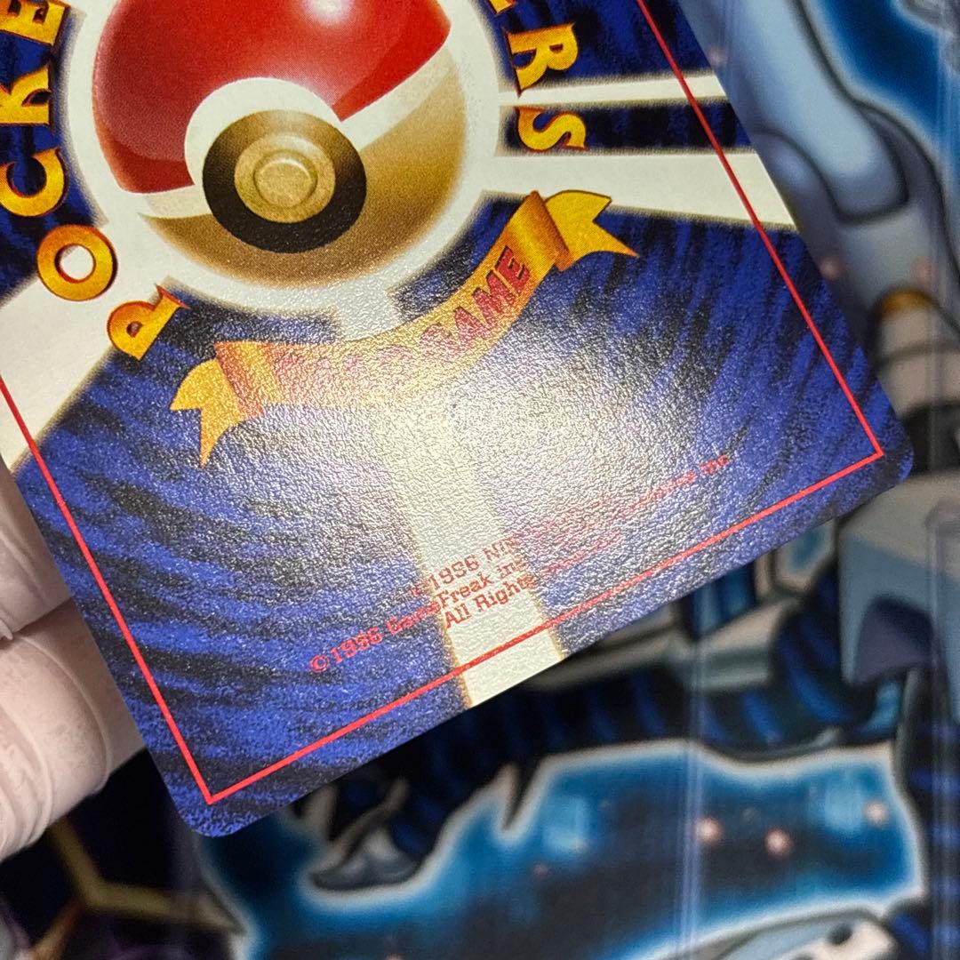 【極美品】1998年 マチスのピカチュウ 旧裏 ポケモンカード