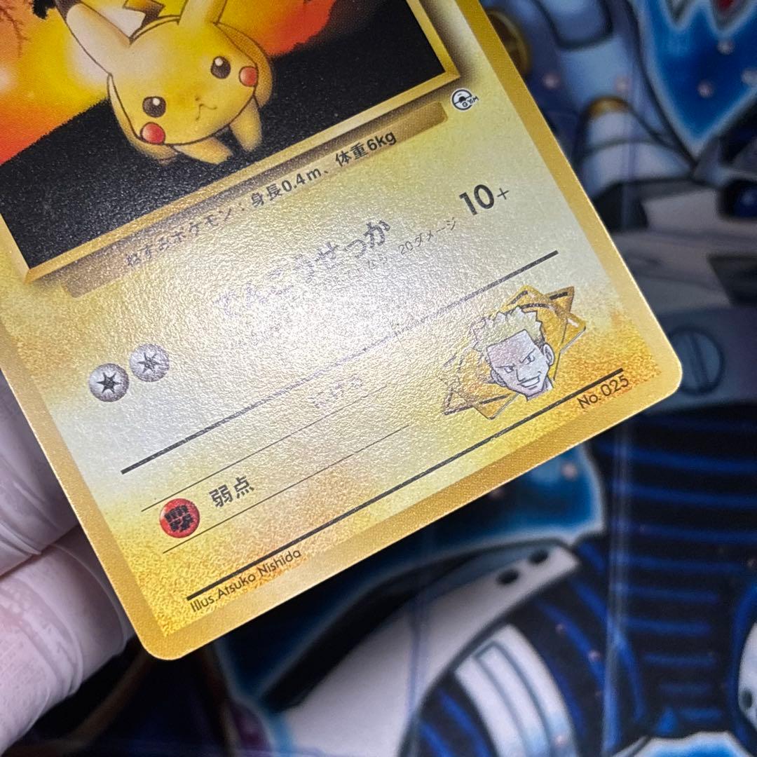【極美品】1998年 マチスのピカチュウ 旧裏 ポケモンカード