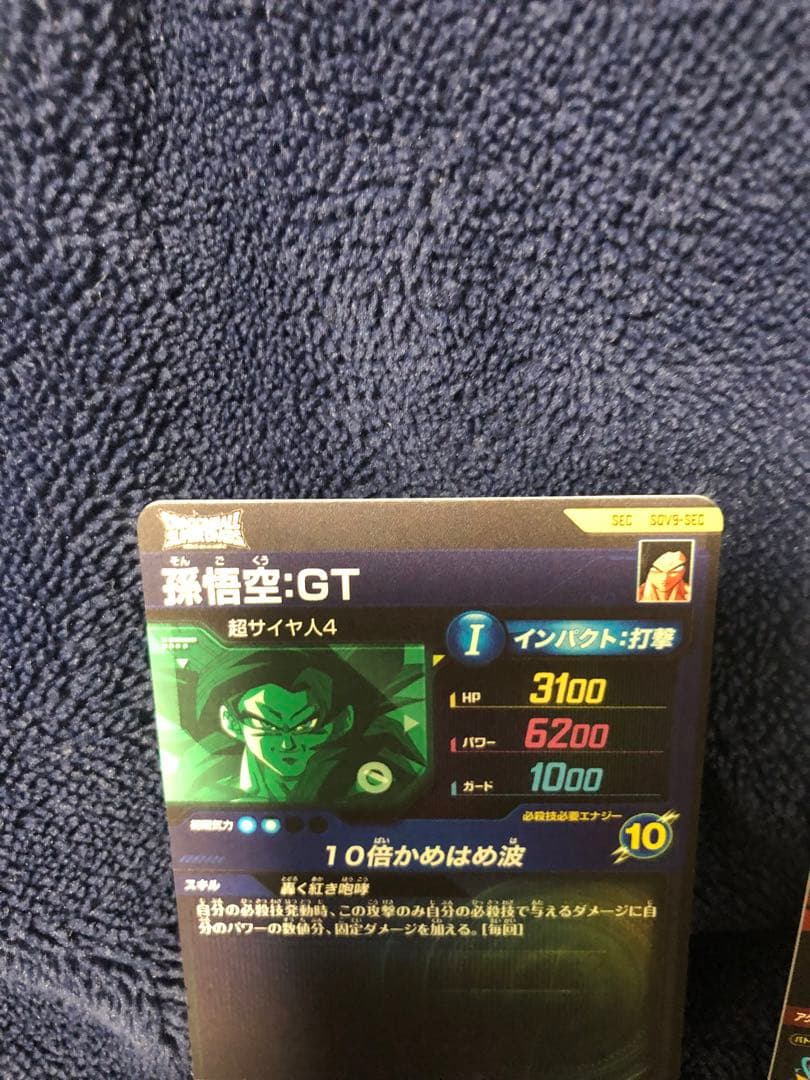 孫悟空 GT SDV9-SEC 孫悟空 SDV9-019