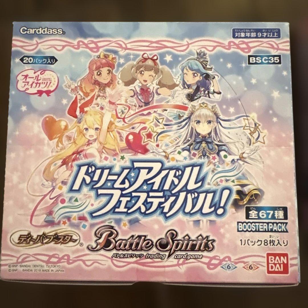 バトスピ　BSC35 オールアイカツ　 ドリームアイドルフェスティバル　2BOX