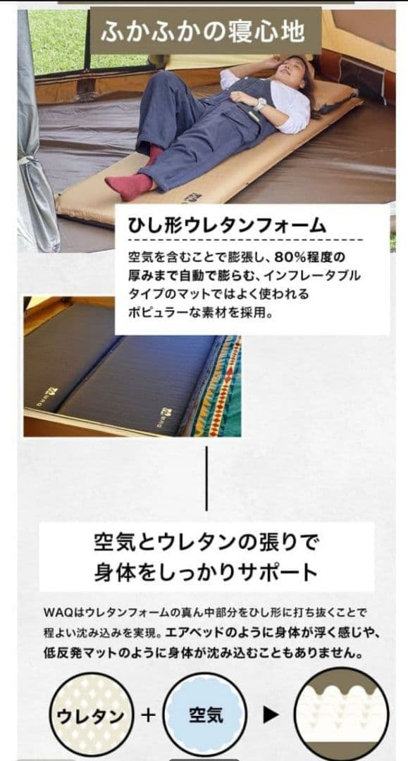 極美品 タグ付 WAQ インフレータブル式マット 8cm 車中泊 キャンプ用 黒