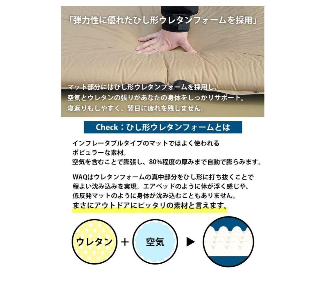 極美品 タグ付 WAQ インフレータブル式マット 8cm 車中泊 キャンプ用 黒