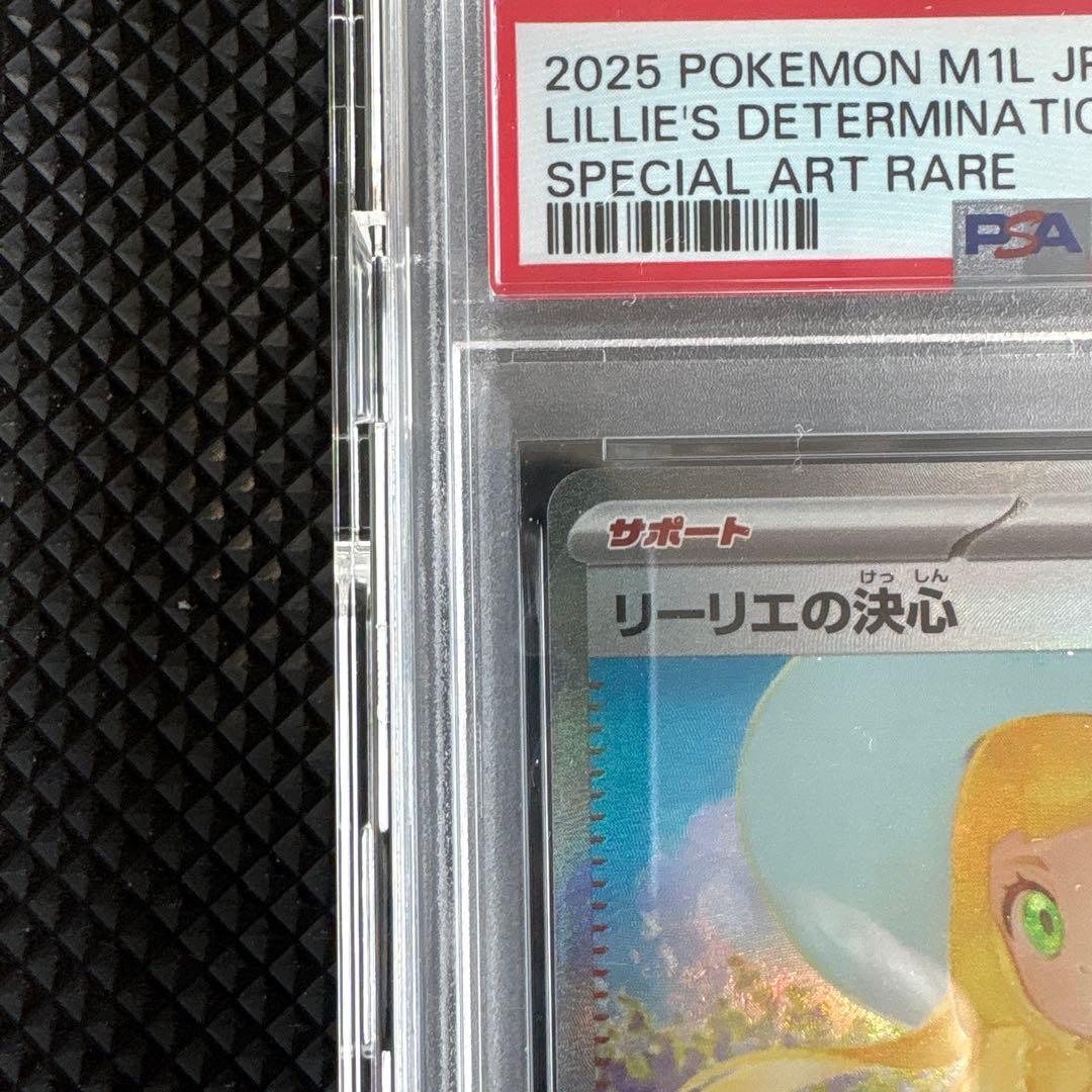 ポケモンカード Lillie's Determination 2025
