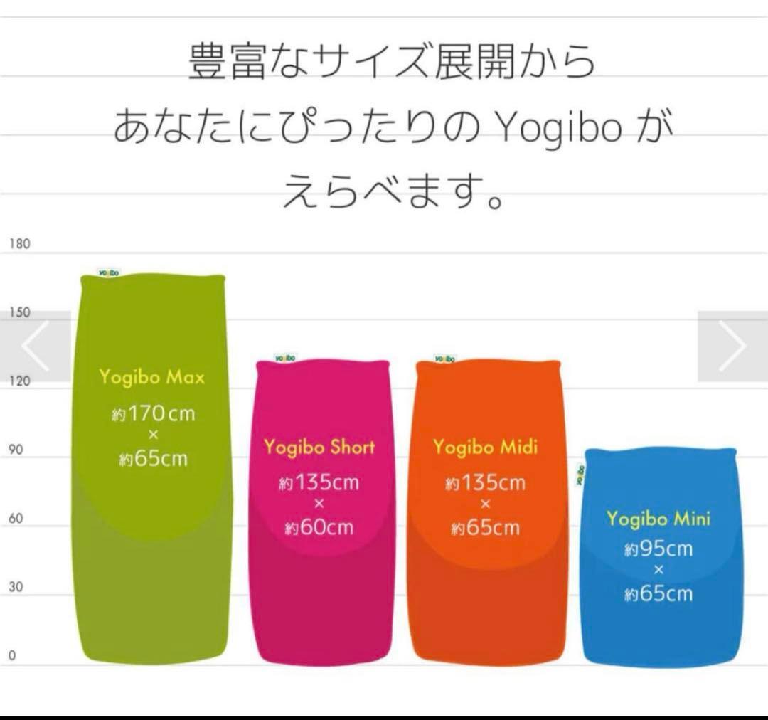 ヨギボー　マックス　プレミアム　Yogibo MAX premium 直接受取