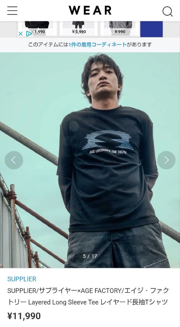 s*様 Supplier × Age Factory レイヤードロングスリーブT