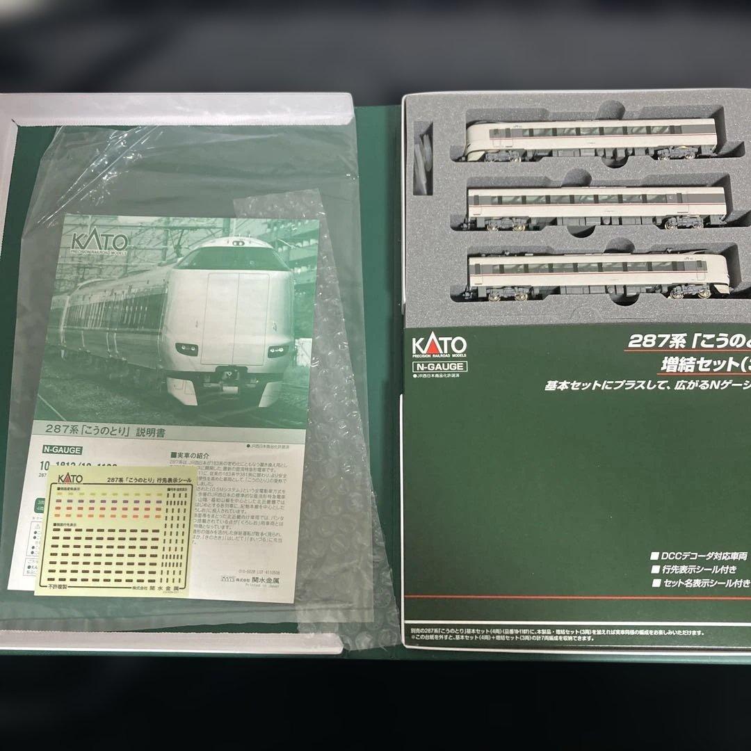 KATO 287系「こうのとり」基本＋増結＋増結用動力