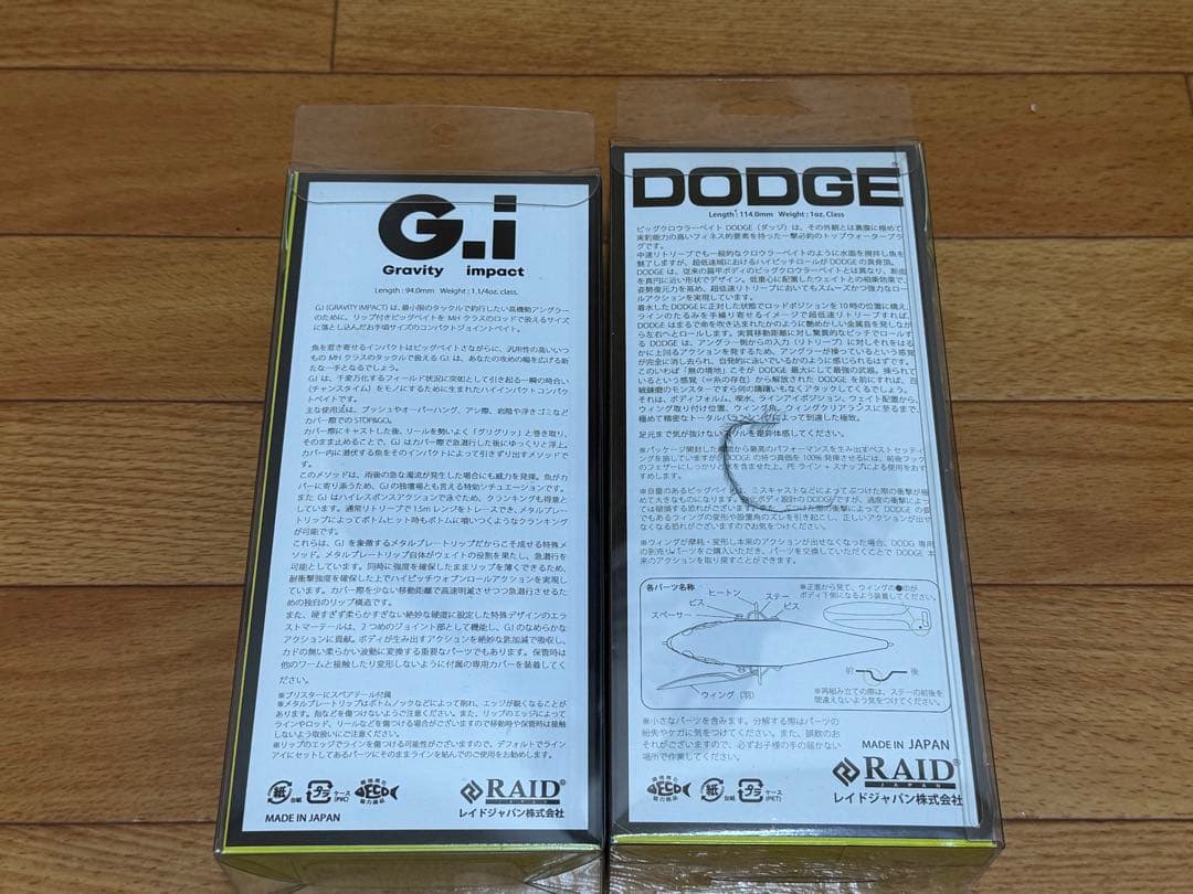 レイドジャパン 2024 バサクラ 限定