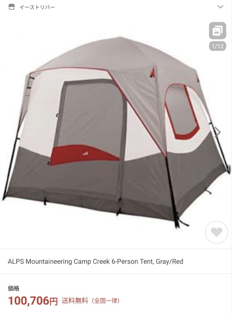 ALPS Camp Creek 6 テント 6人用 コンパクト 簡単設営