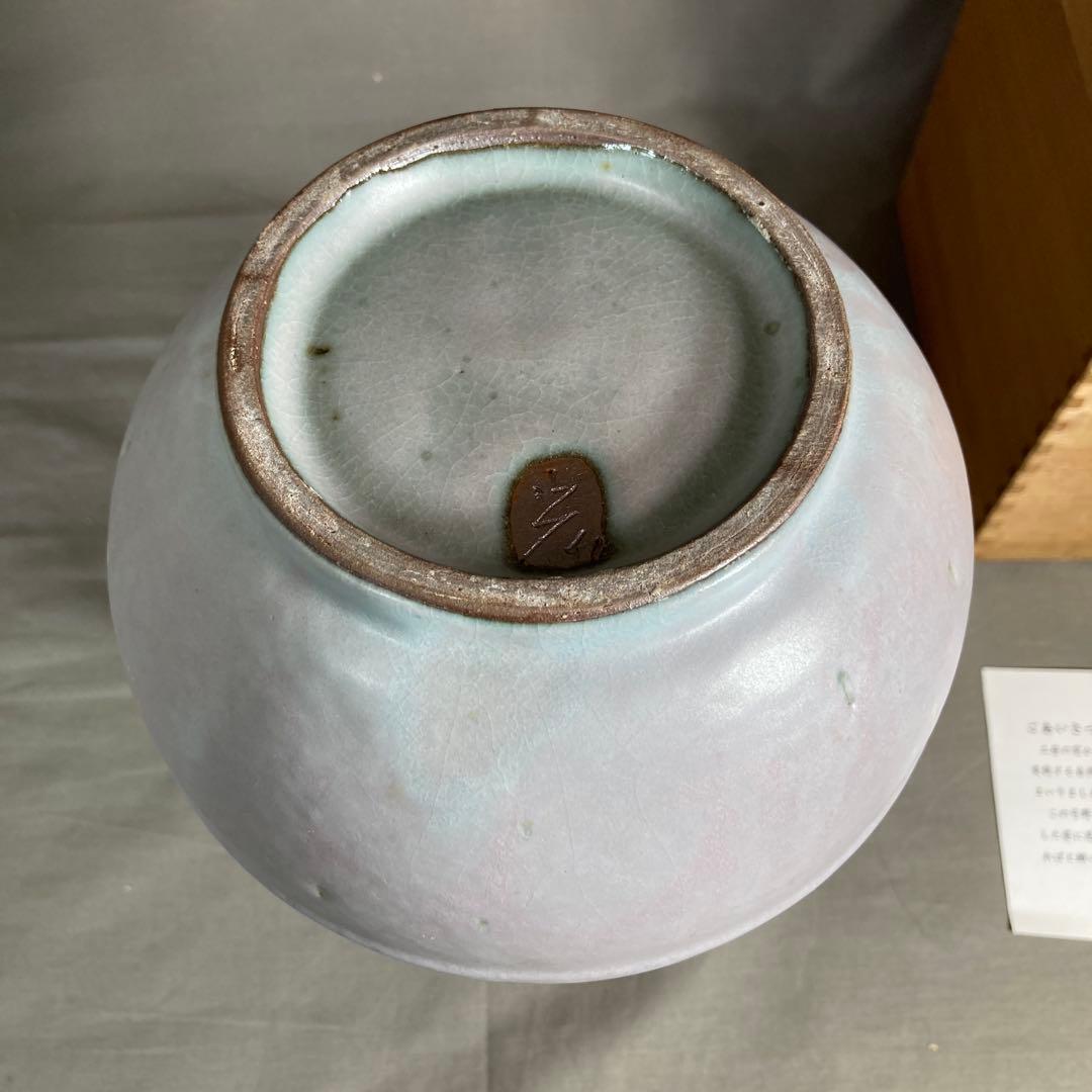 【中島宏】中島青磁の世界　日本の名窯　弓野窯　人間国宝　中島宏作　粉紅青磁　壷