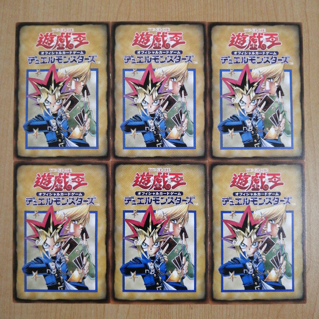 遊戯王 OCG デュエルモンスターズ 初期 ルールカード 36種類