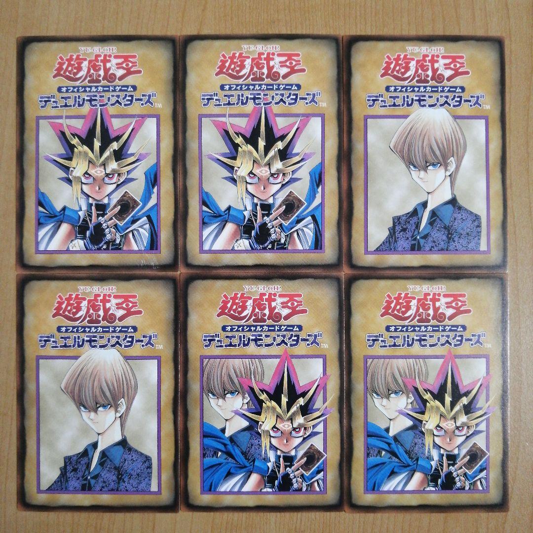 遊戯王 OCG デュエルモンスターズ 初期 ルールカード 36種類