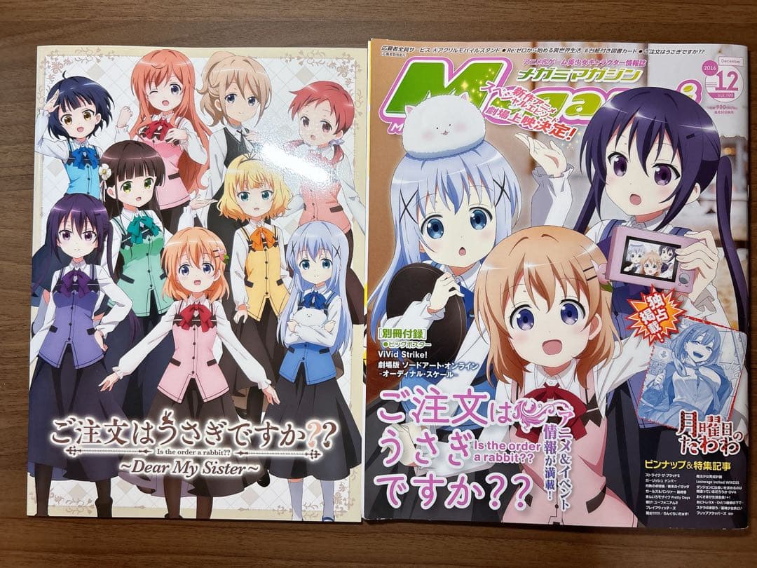 ご注文はうさぎですか？ まとめ売り