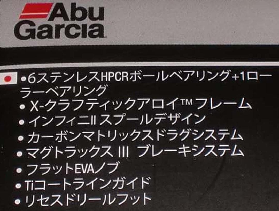 アブガルシア　レボ　エルシーシックス（Revo　LC6）『右巻き』　新品