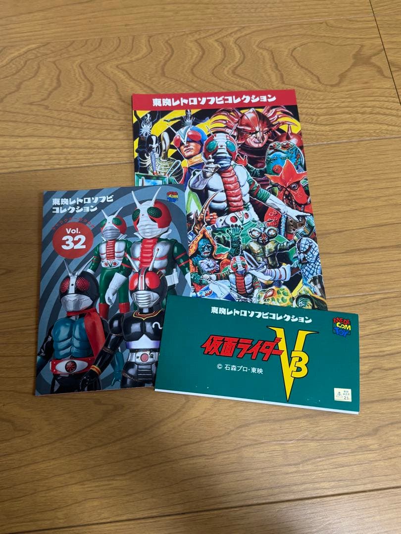 東映レトロソフビコレクション　仮面ライダーV3 ビニールマフラー