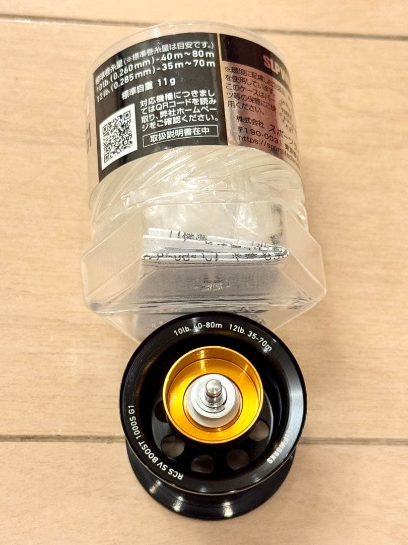 ダイワ RCS SV BOOST 1000S G1 スプール ブラック 34㎜