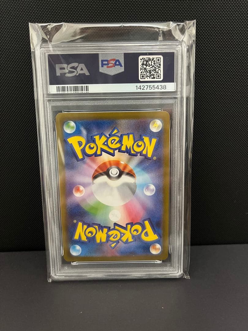 ブラッキーex sar PSA10 スニダン購入品