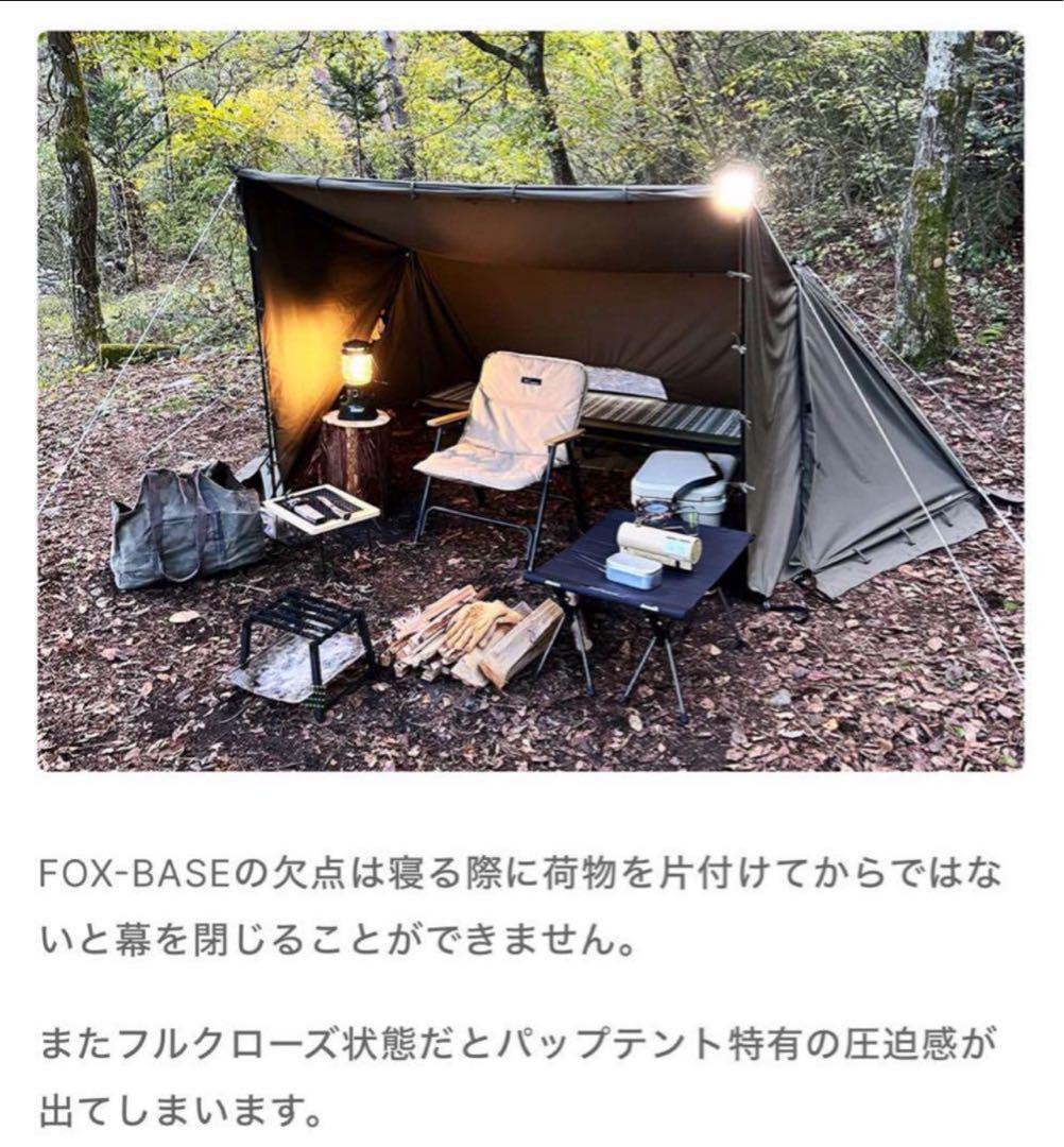 極美品 FUTURE FOX FOX-BASE 前幕 フォックスベース 送料無料