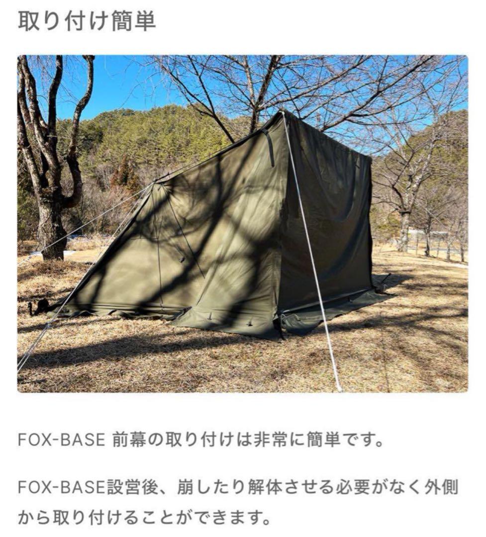 極美品 FUTURE FOX FOX-BASE 前幕 フォックスベース 送料無料