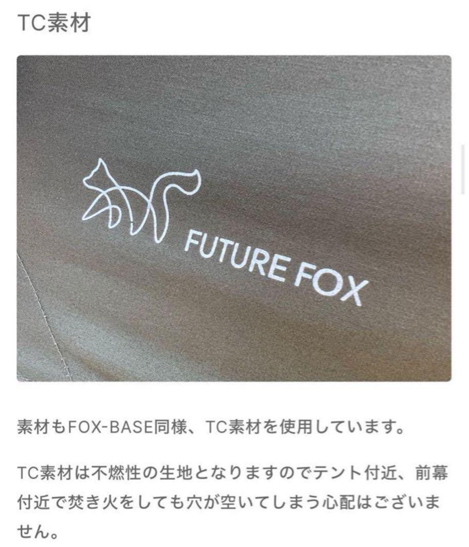 極美品 FUTURE FOX FOX-BASE 前幕 フォックスベース 送料無料