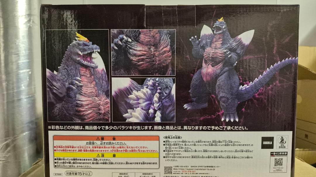 BANDAI MONSTERLISE スペースゴジラ