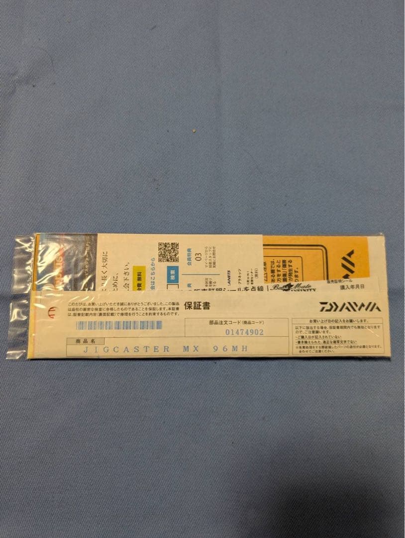 ジグキャスター JIGCASTER MX 96MH ショアジギングロッド