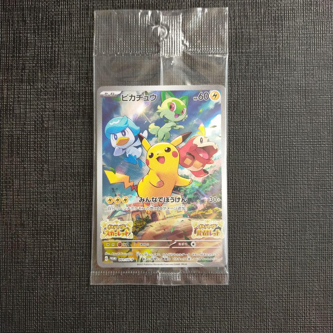 ポケモンカード 超電ブレイカー　トウホクのピカチュウ　まとめ売り