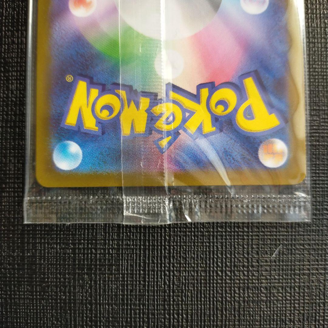 ポケモンカード 超電ブレイカー　トウホクのピカチュウ　まとめ売り
