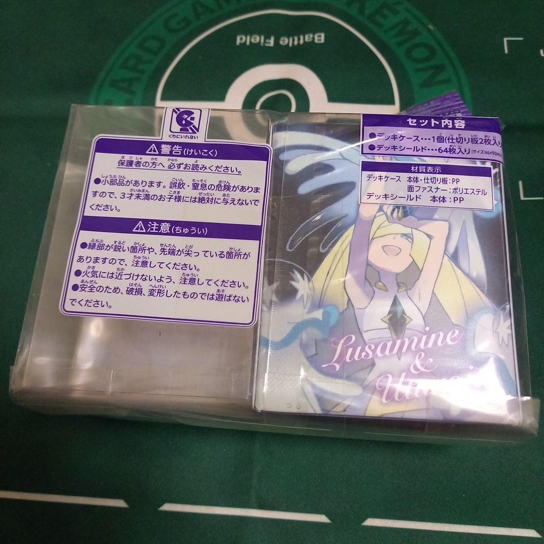 ルザミーネのデッキケースとスリーブセット未開封