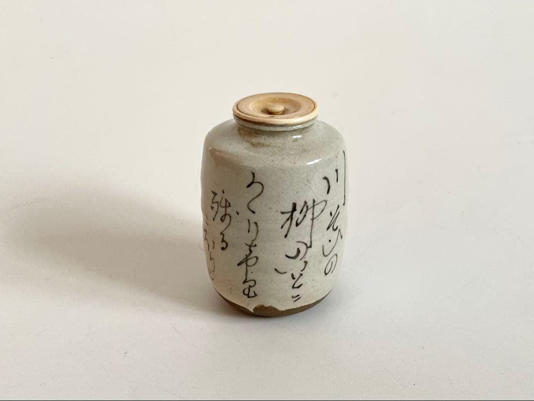 茶道具　大田垣蓮月　和歌　茶入　川ぞひの柳のいとにかかりけり　共箱