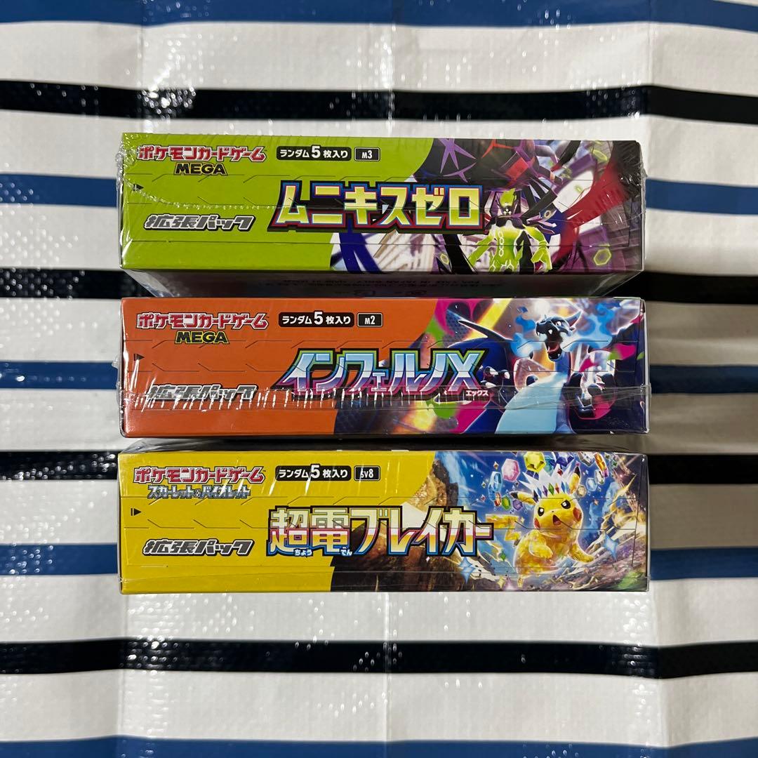 ⭐️☆ポケモンカード (3 BOXセット)☆⭐️※※新品未開封品※※