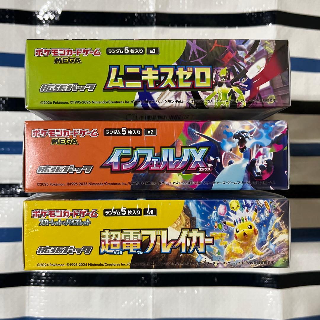 ⭐️☆ポケモンカード (3 BOXセット)☆⭐️※※新品未開封品※※