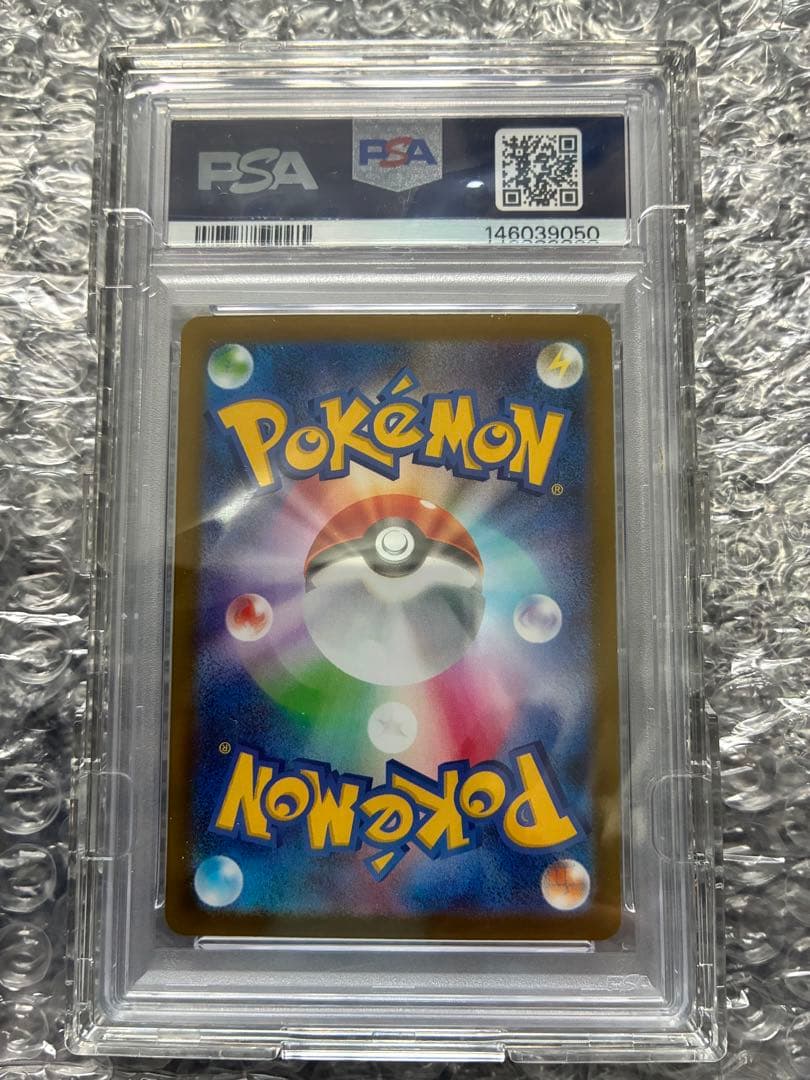 と*い様 リーリエの決心 SAR 091/063【PSA10】