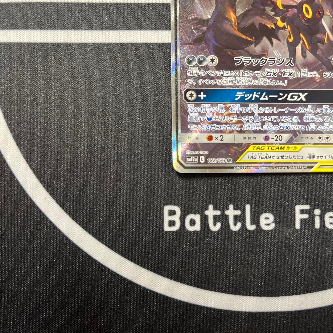 ブラッキー＆ダークライGX SR SM12a TAG TEAM GXタッグオー…