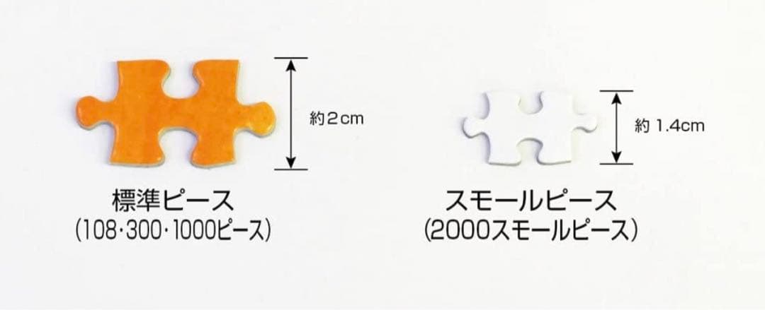 世界極小2000スモールピース 菖蒲咲く白川郷(49x72cm)