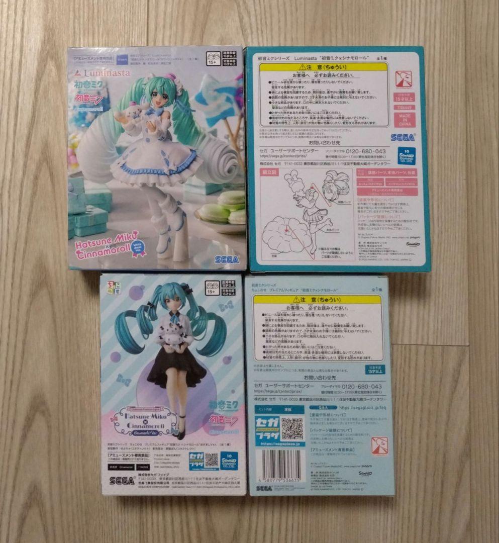 初音ミク×シナモロール　プライズフィギュア　4体セット
