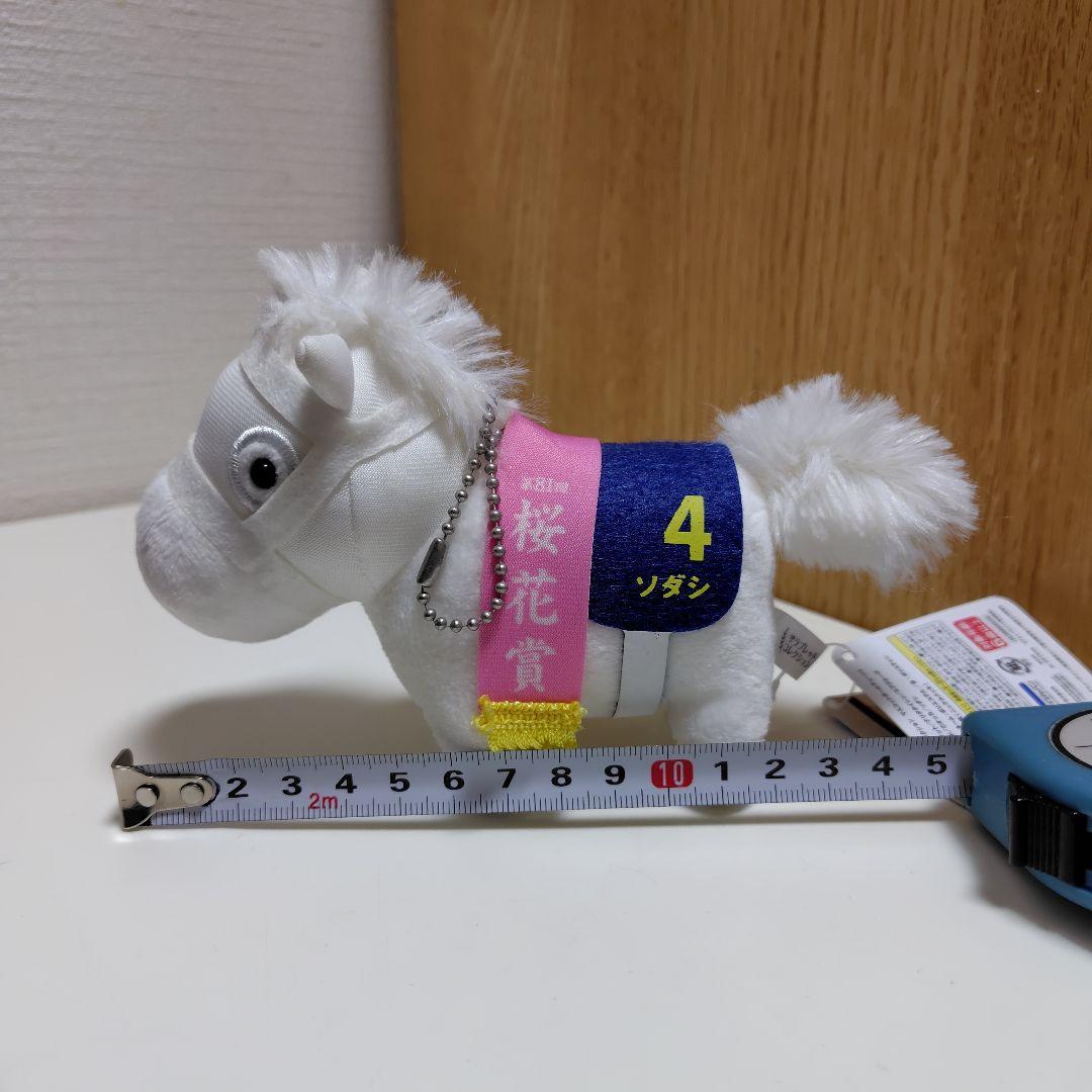 サラブレッドコレクション マスコットボールチェーン ぬいぐるみ ソダシ 桜花賞