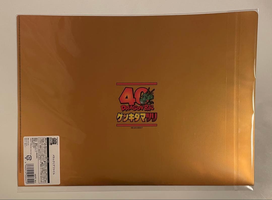 ドラゴンボール ゲンキダマツリ メタルクリアファイル グッズ 孫悟空 新品