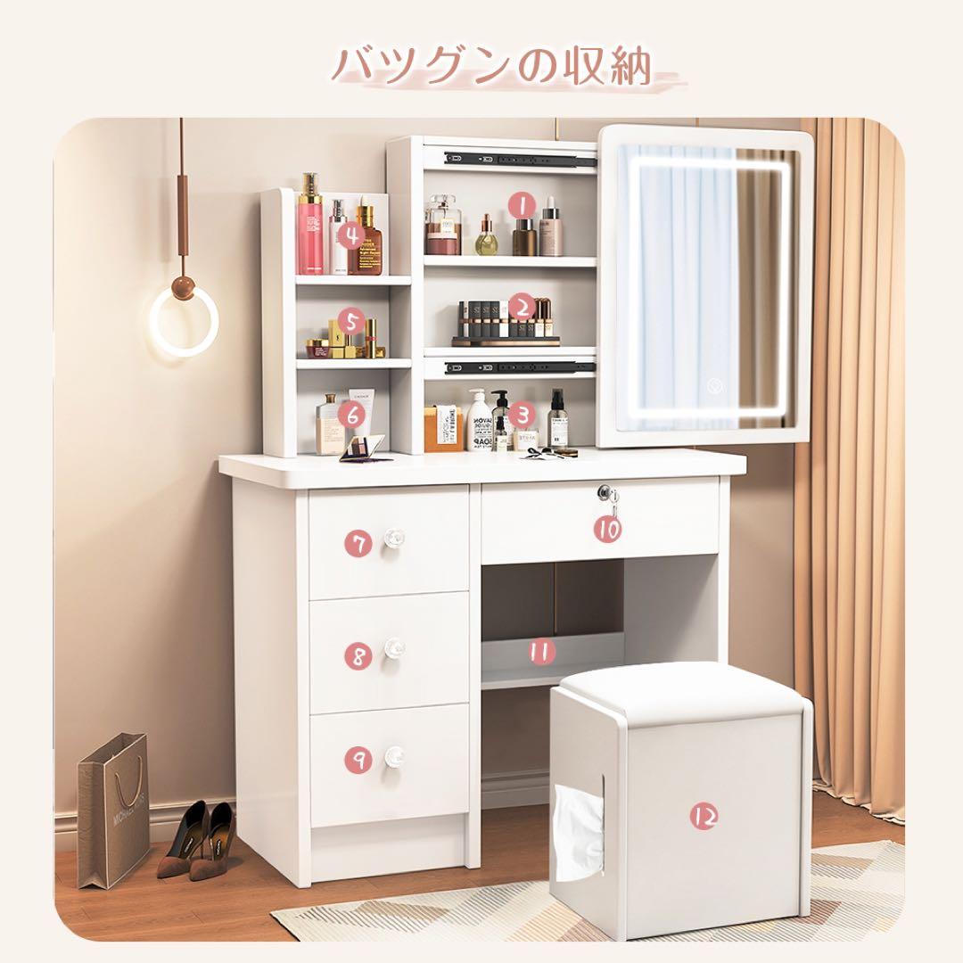 本日限定ドレッサー コンパクト 白 3色LED ライト収納沢山 化粧台