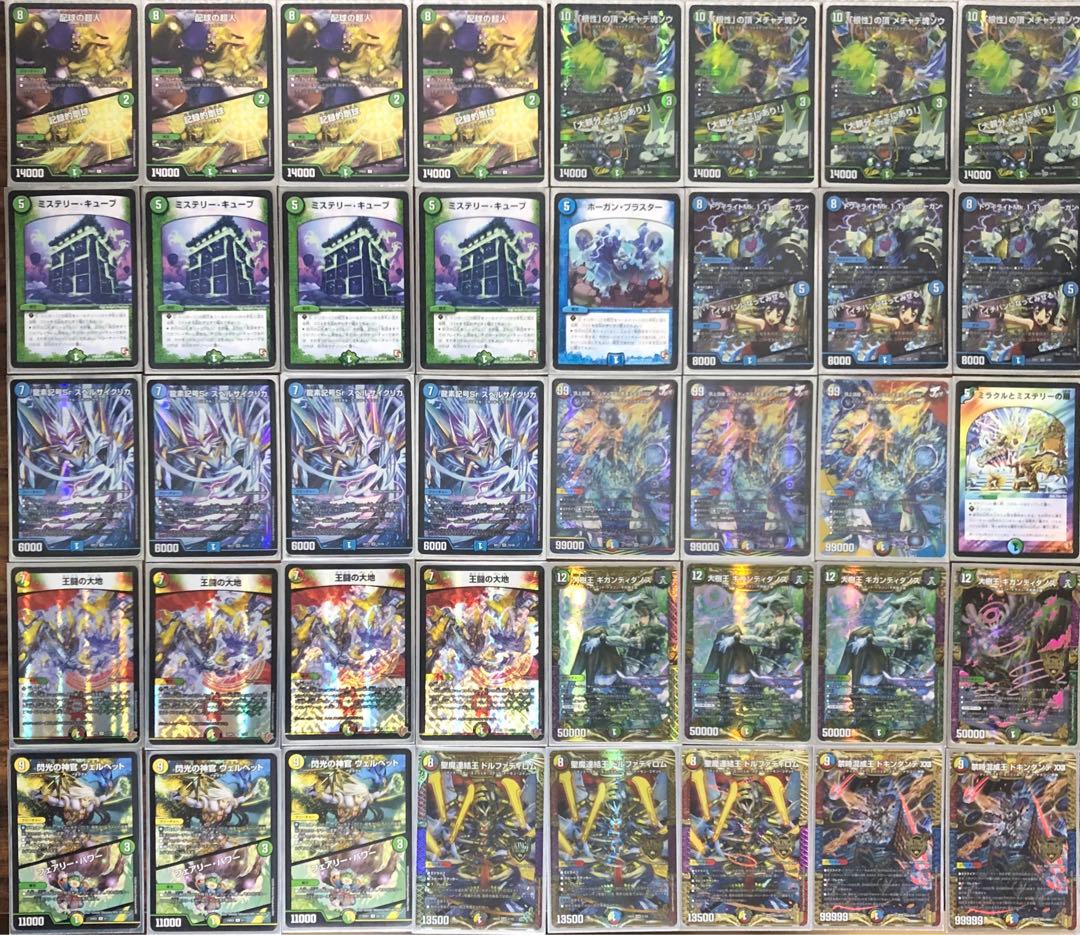 【DMデッキNo.42】5cホーガン　メインデッキ40枚　復帰勢おすすめ