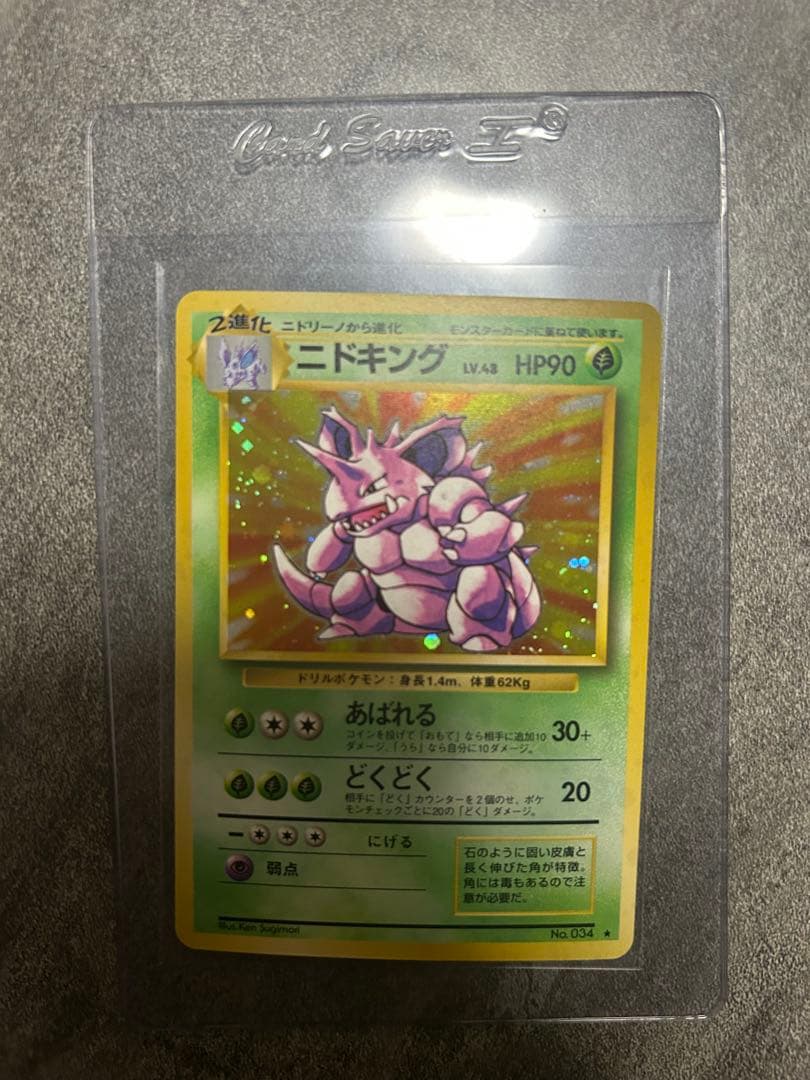 ［極美品 PSA10圏内］旧裏 ニドキング マークあり