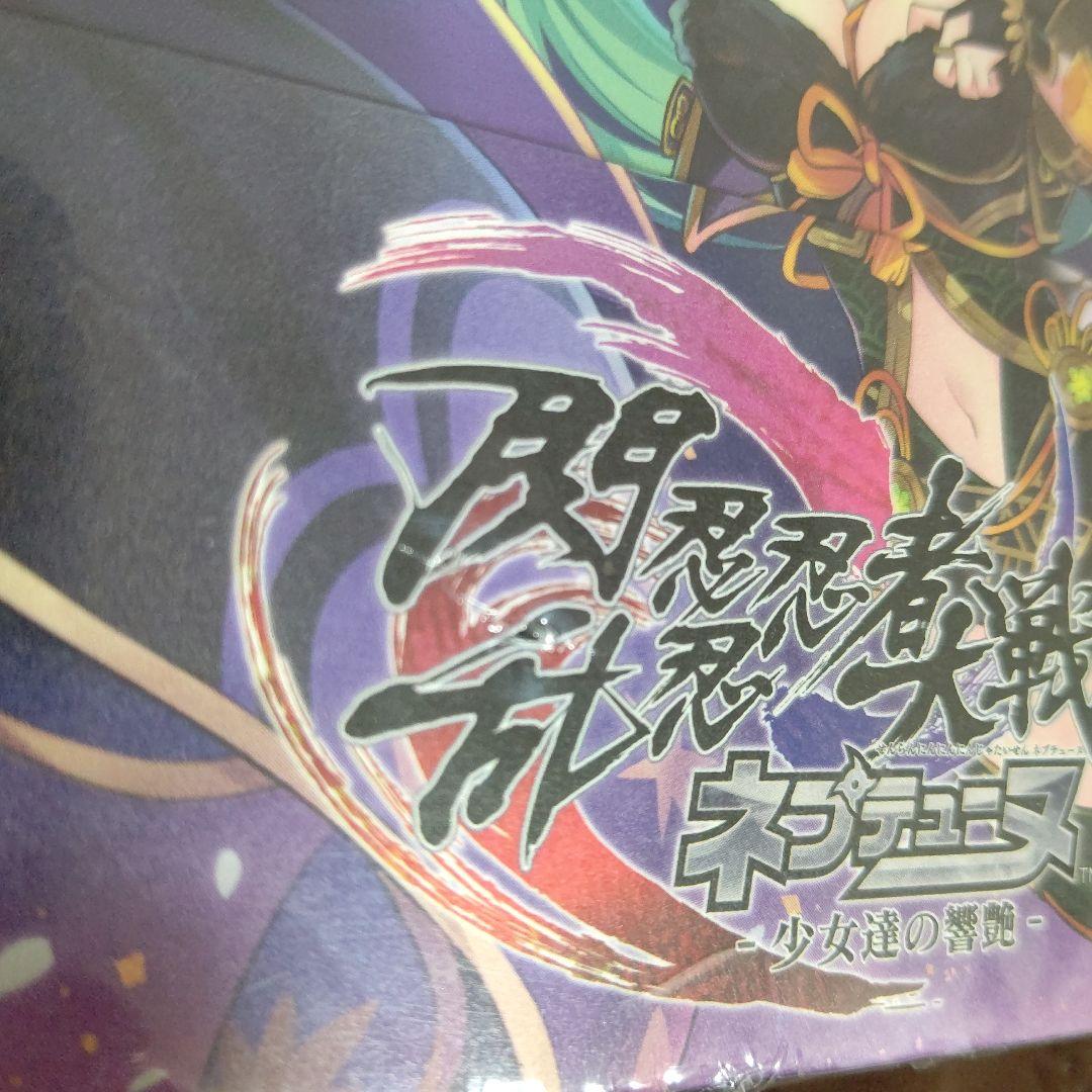 閃乱忍忍忍者大戦ネプテューヌ -少女達の響艶- ねぷねぷシノビ萌絵箱